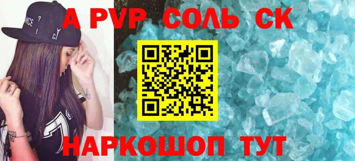 Альфа ПВП СК КРИС  Вход с VPN  Альфа ПВП  Полевской  A-PVP крисы CK 