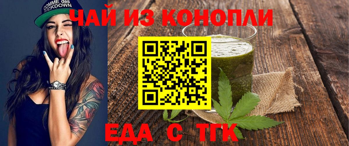 Печенье с ТГК конопля  Вход с VPN  Полевской 