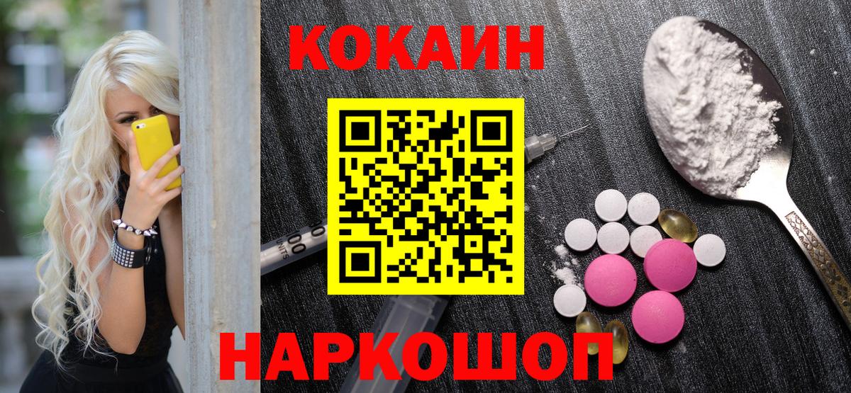 Полевской  КОКАИН 99%  Вход с VPN  КОКАИН  КОКАИН FishScale 