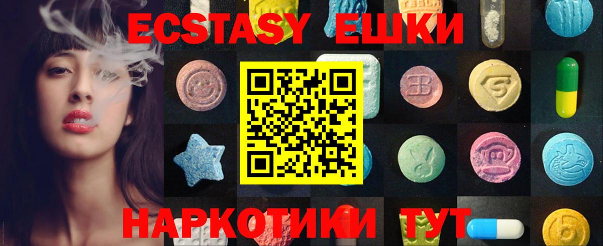 Ecstasy MDMA  ЭКСТАЗИ MDMA  Вход с VPN  Полевской 