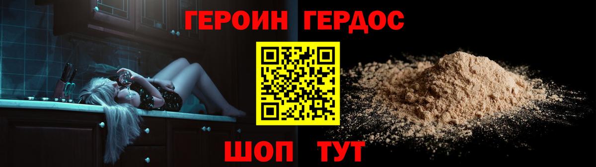 Полевской  Героин VHQ  Вход с VPN 