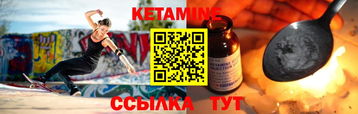 КЕТАМИН ketamine  Вход с VPN  КЕТАМИН ketamine  Полевской 