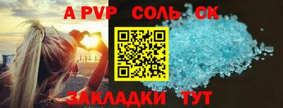 стафф Сланцы