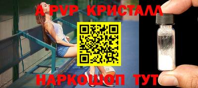 кристаллы Славгород
