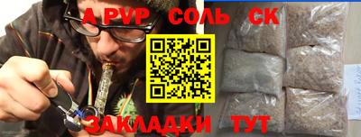 стафф Сланцы