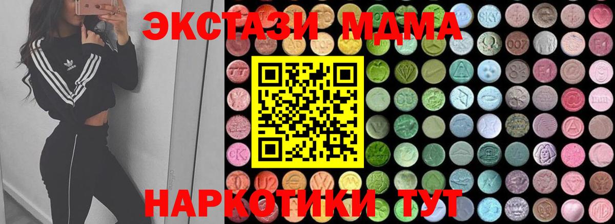 МДМА кристаллы  МДМА  MDMA молли  Полевской  Вход с VPN 