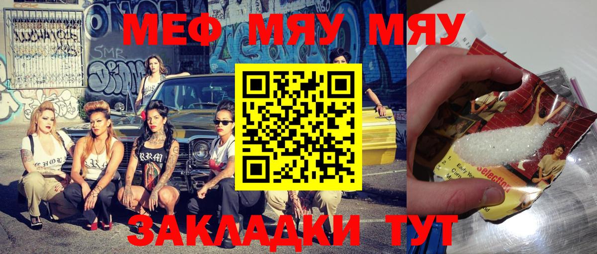 МЕФ мука Полевской
