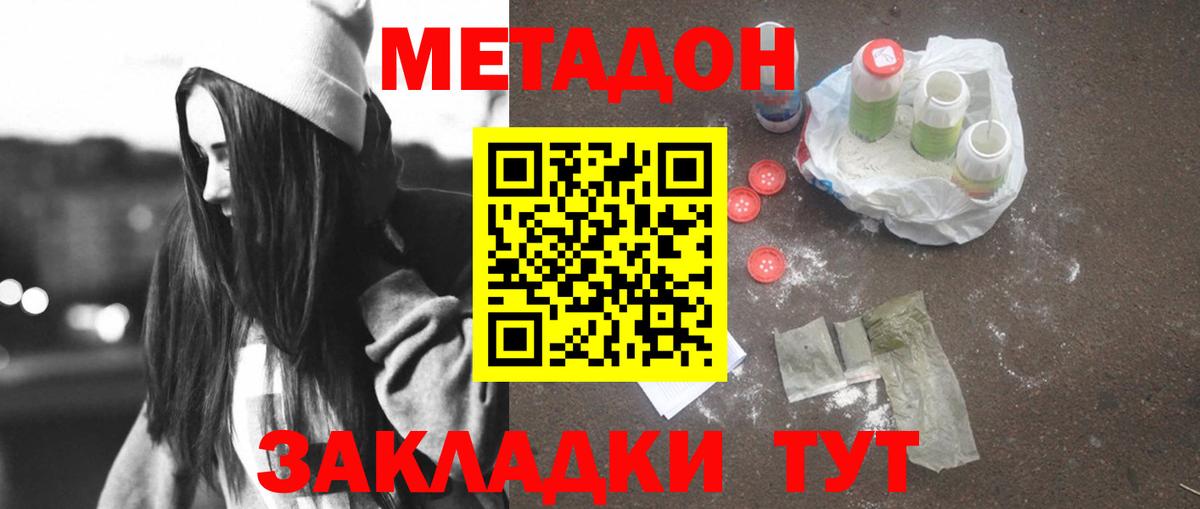 blacksprut вход  МЕТАДОН белоснежный  Вход с VPN  Метадон VHQ  Полевской 