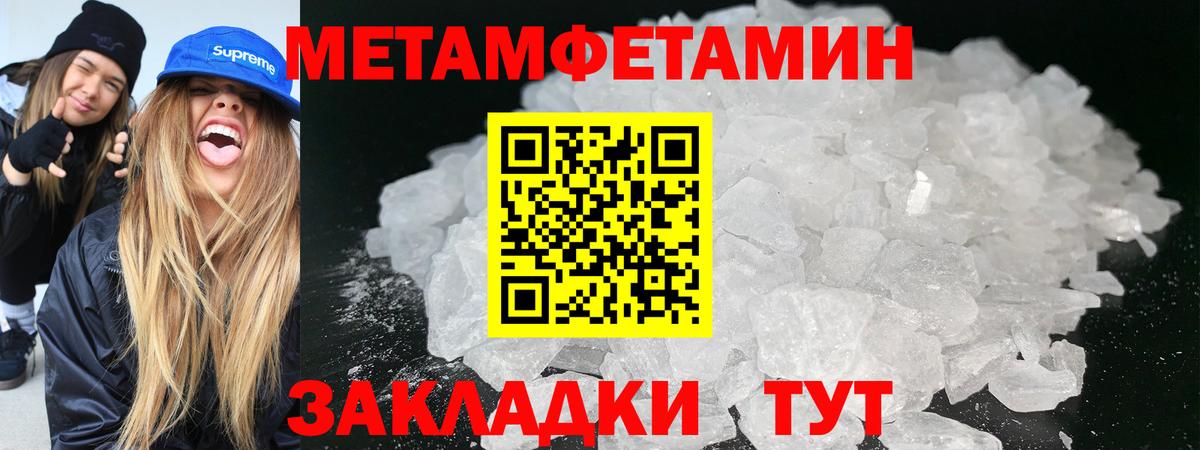 Первитин кристалл  Вход с VPN  Полевской 