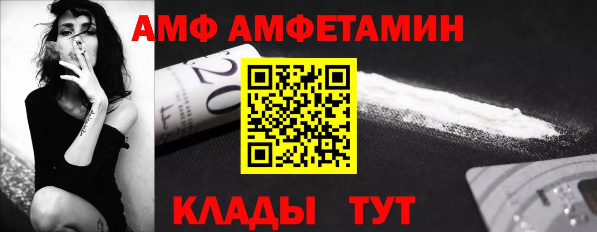 МЕТАМФЕТАМИН Methamphetamine Полевской
