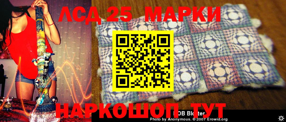 Наркотические марки 1,5мг  Вход с VPN  Полевской 