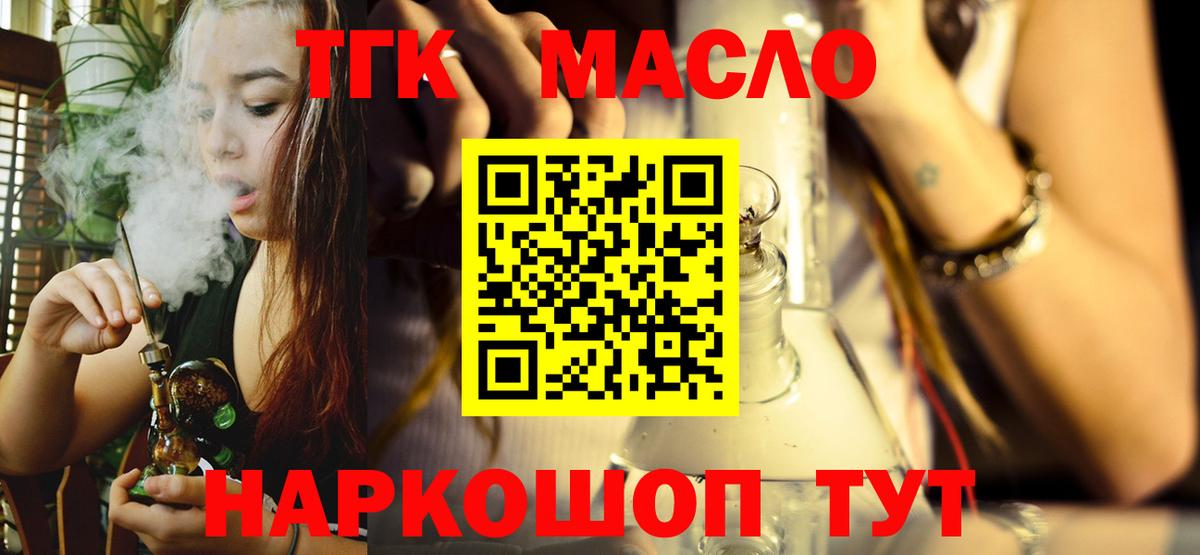 Полевской  ТГК вейп с тгк  Вход с VPN 
